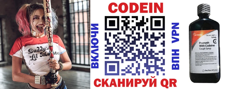 Codein напиток Lean (лин)  Сураж 