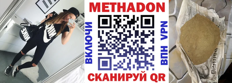 МЕТАДОН белоснежный Сураж